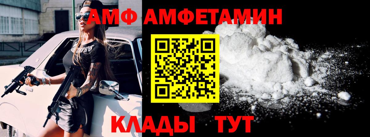 Георгиевск  Амфетамин  Вход с VPN  АМФ VHQ 