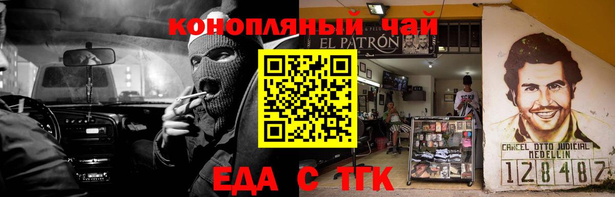 Еда ТГК марихуана  Вход с VPN  Георгиевск 