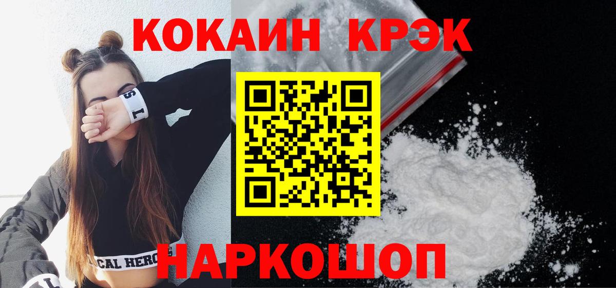 КОКАИН 99%  КОКАИН Columbia  Вход с VPN  Георгиевск 