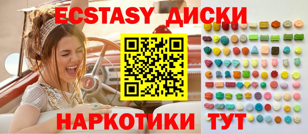 Экстази TESLA Георгиевск