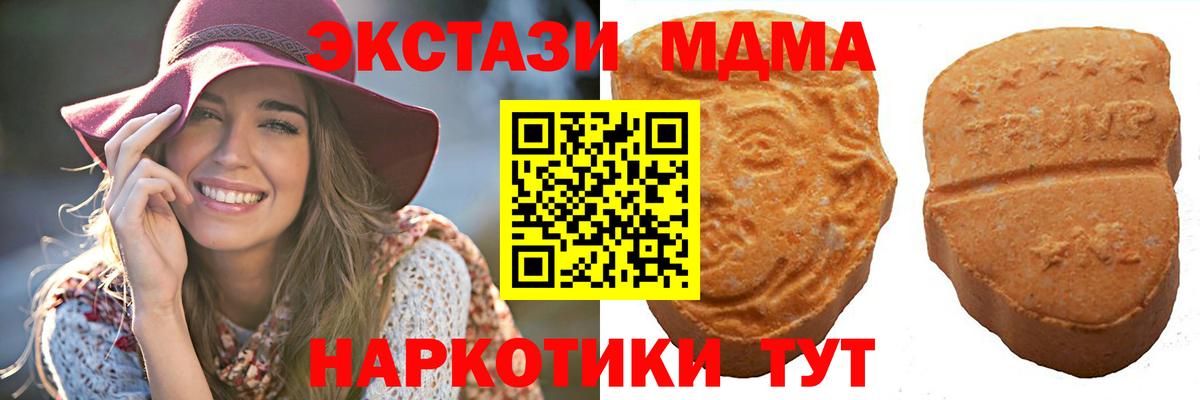 darknet клад  Ecstasy MDMA  Экстази  Вход с VPN  Георгиевск 