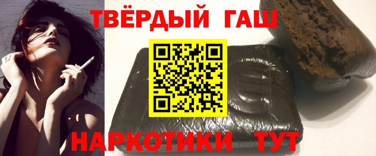 Гашиш убойный Георгиевск