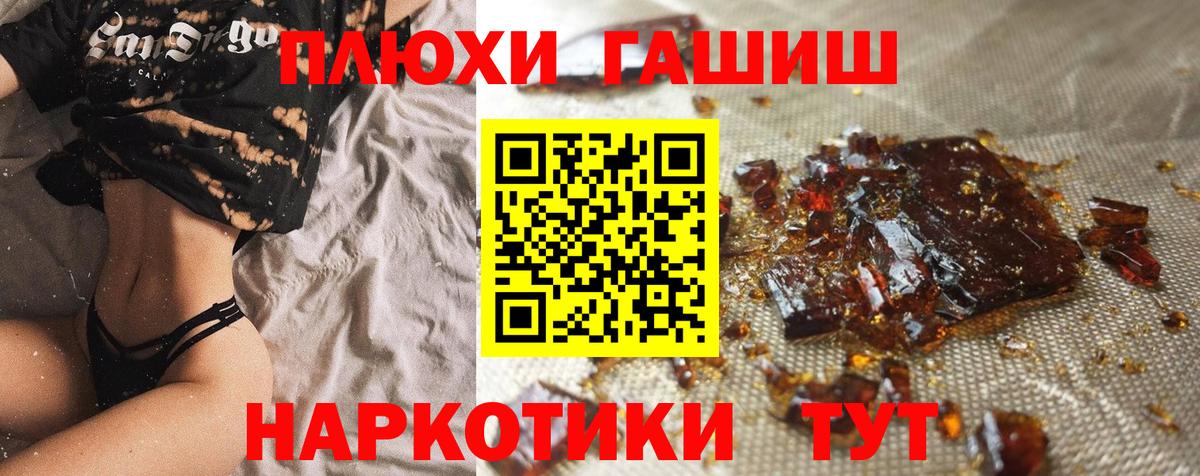 Георгиевск  ГАШИШ Premium  Гашиш  ГАШИШ VHQ  Вход с VPN 