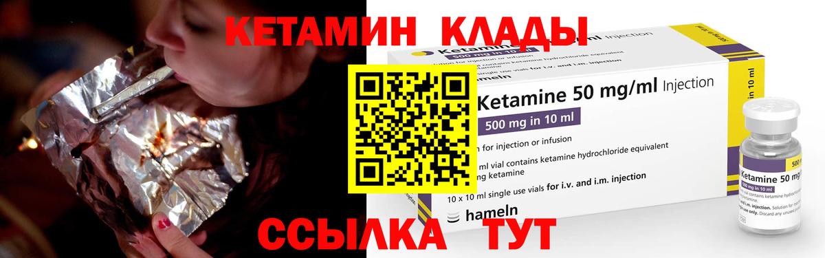 Кетамин VHQ  Вход с VPN  Георгиевск 