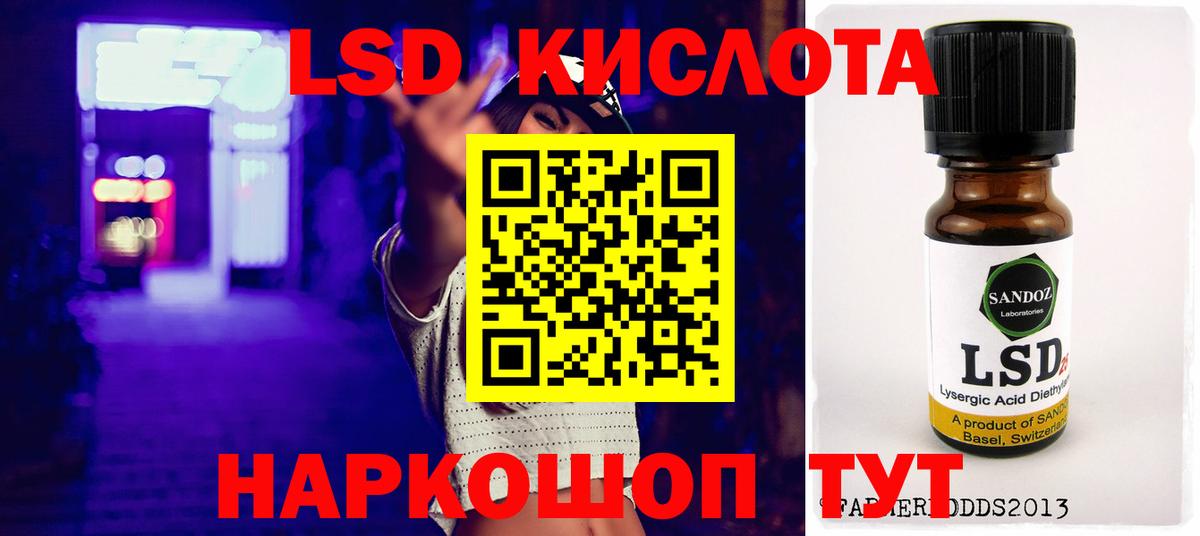 Георгиевск  LSD-25 экстази кислота  Вход с VPN  ЛСД экстази кислота 