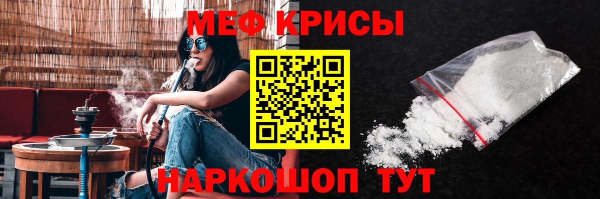 Георгиевск  МЯУ-МЯУ mephedrone  Меф mephedrone  Вход с VPN 