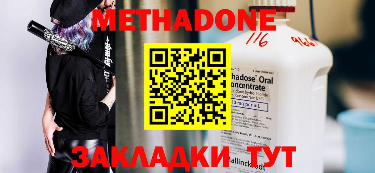 Метадон VHQ  Вход с VPN  МЕТАДОН белоснежный  ссылка на мегу   Георгиевск 