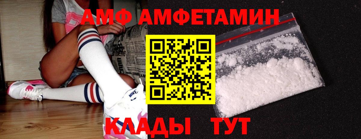 Метамфетамин мет  Вход с VPN  Георгиевск 