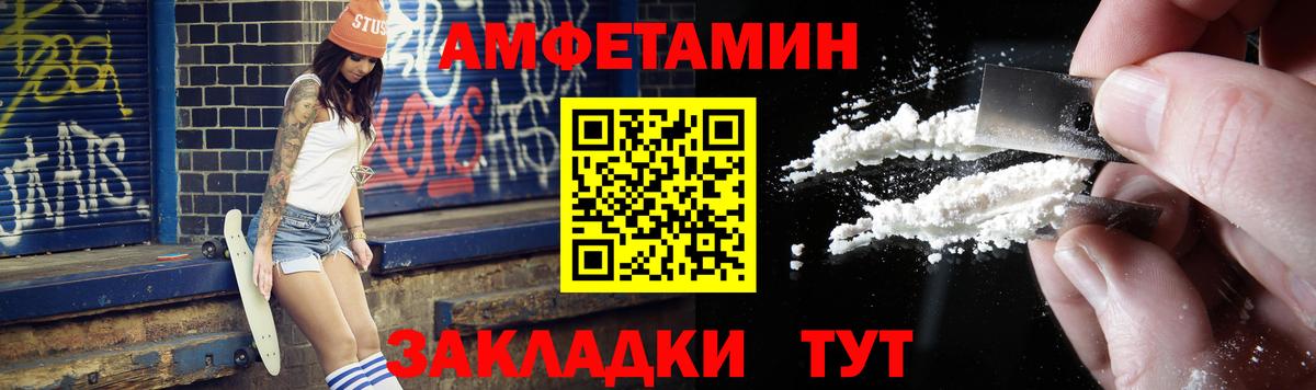 Метамфетамин пудра Георгиевск