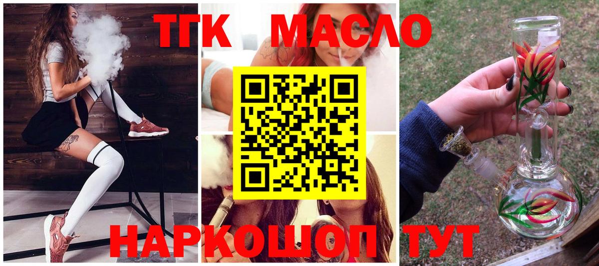 где можно купить   ТГК Wax  Вход с VPN  Георгиевск 