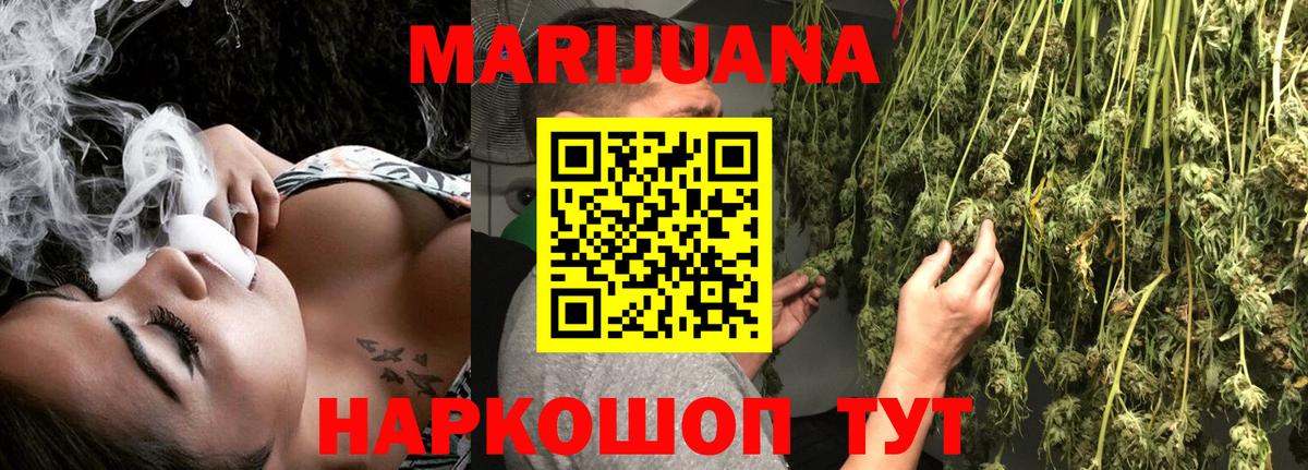 МАРИХУАНА тримм Георгиевск